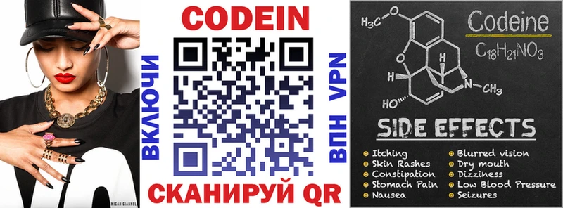где найти   Белозерск  Кодеиновый сироп Lean Purple Drank 