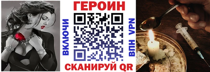 Героин герыч  наркота  Белозерск 